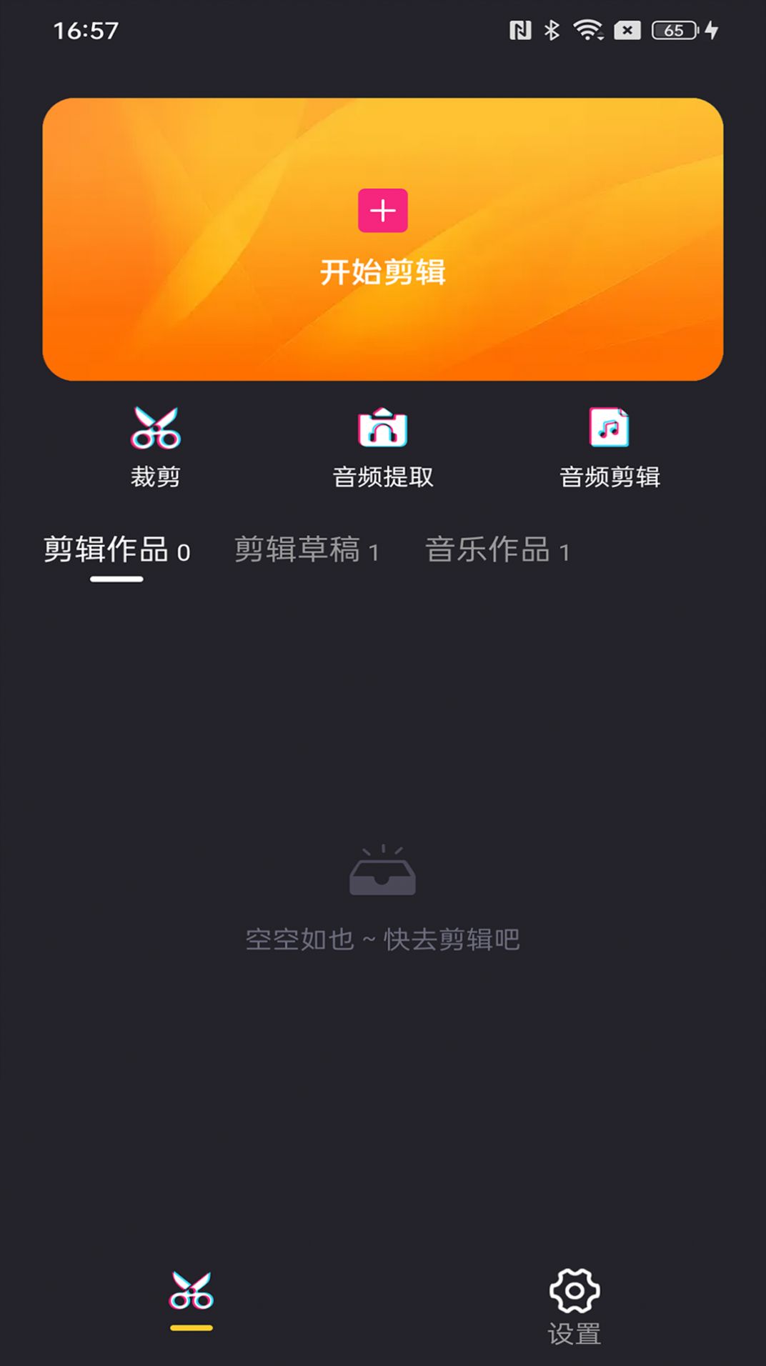 照片剪辑精灵1