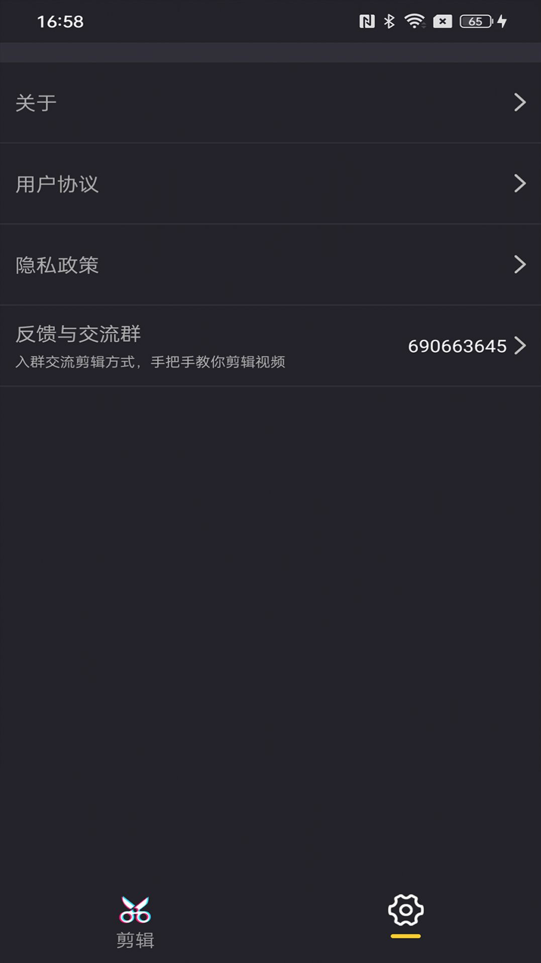 照片剪辑精灵3