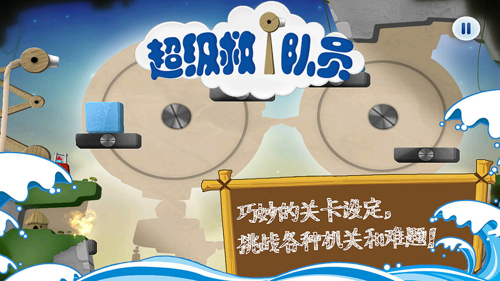 超级救火队员20