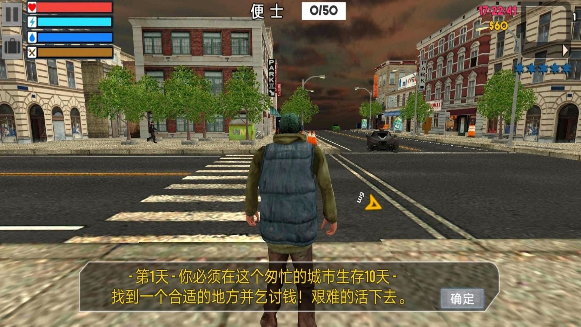 模拟乞丐生存游戏1
