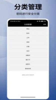 妙语优记备忘录软件0