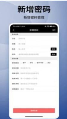 妙语优记备忘录软件1