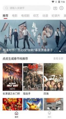 剧白白软件3