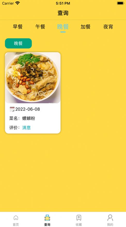 小桔爱做饭0