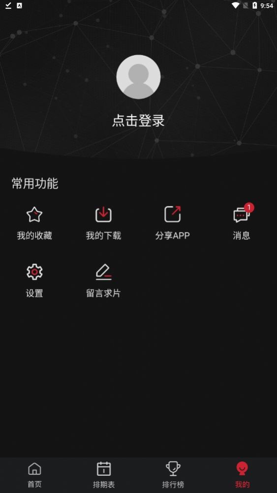 锦鲤TV1