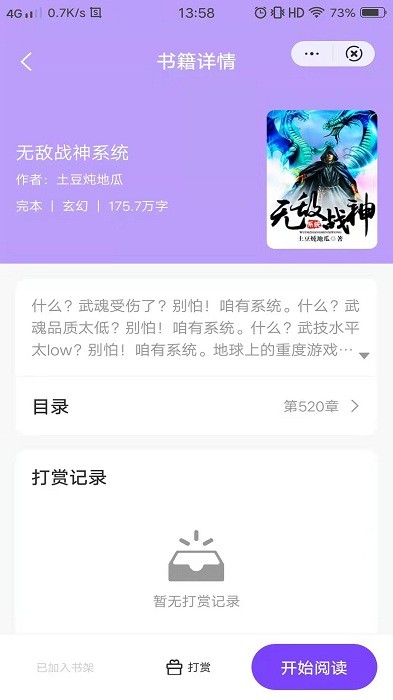 紫霞小说app1