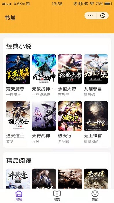 紫霞小说app2