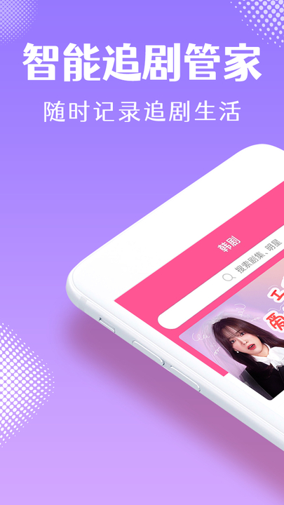 韩小圈韩剧tv3