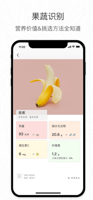 形色识花3