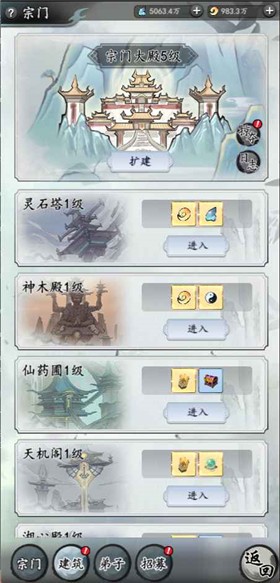 第一次修仙3