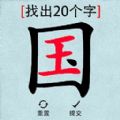 大脑猜猜看游戏