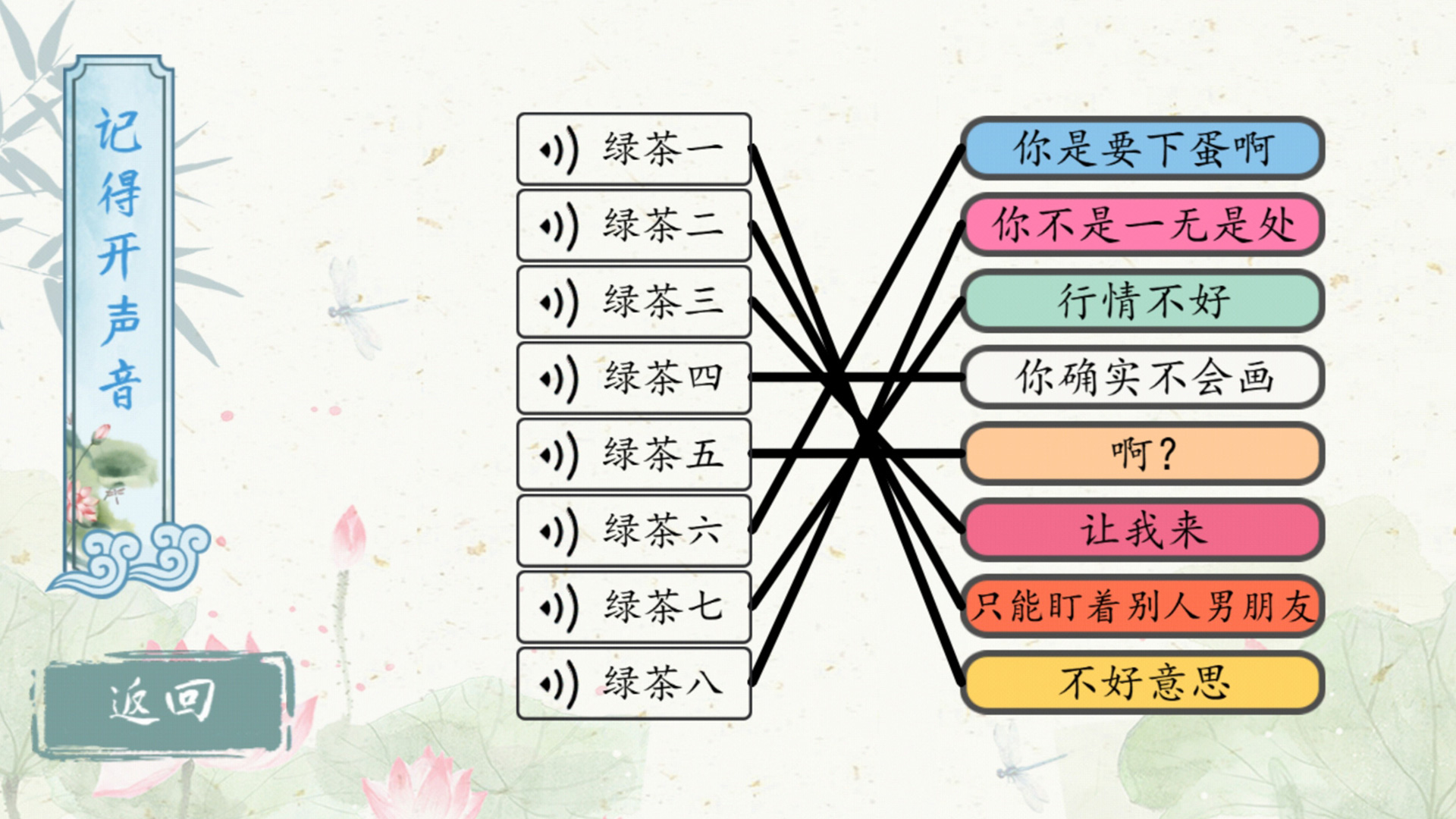 大脑猜猜看游戏0