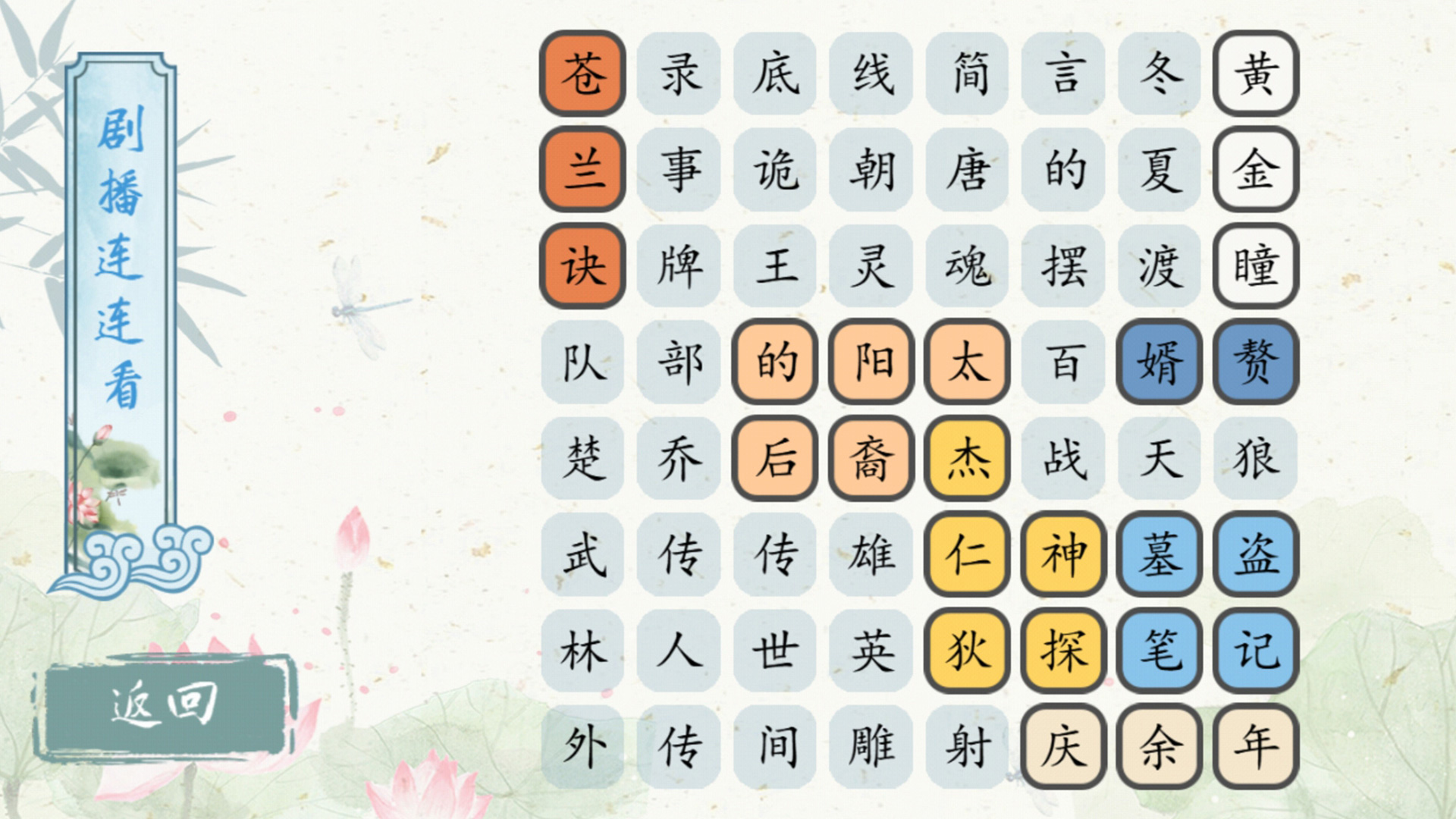 大脑猜猜看游戏2