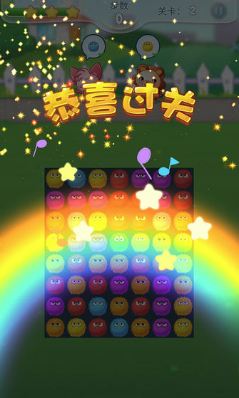 毛球点点消2