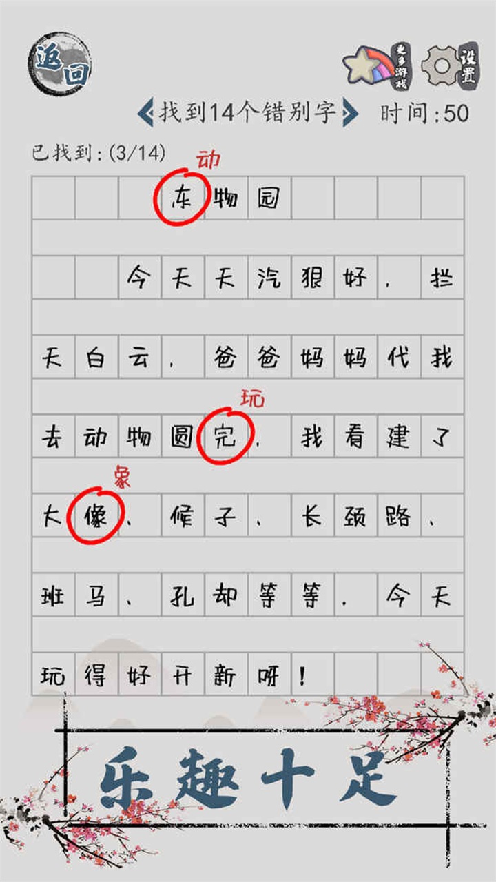 汉字脑回路1