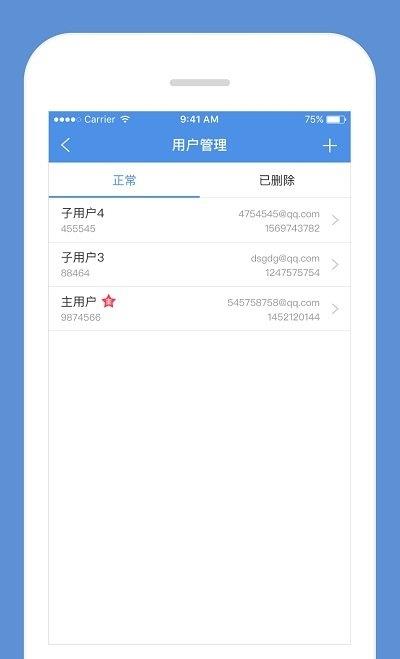 微粒账本1