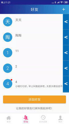 起床啦0