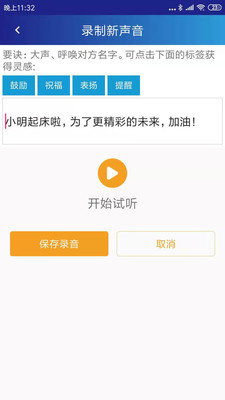 起床啦2