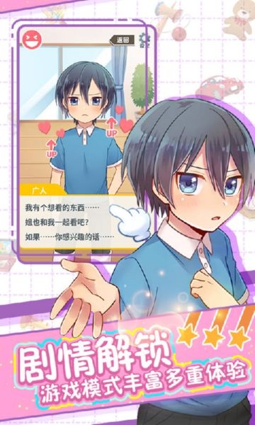 弟弟的夏日祭游戏1