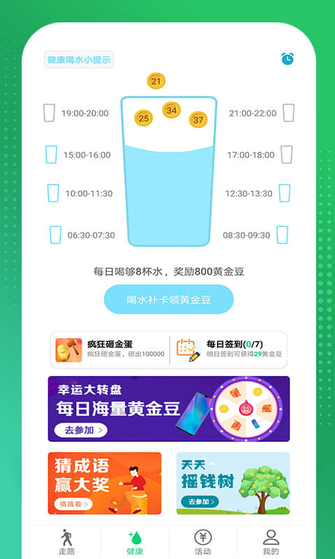 招财记账0