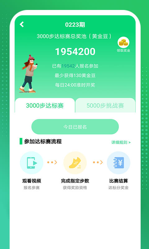 招财记账1
