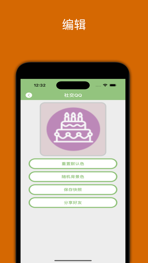 简便账号记录0