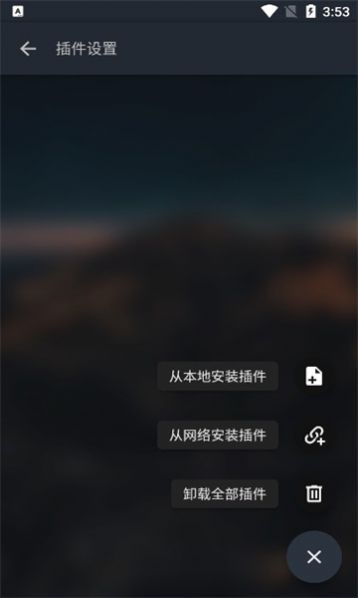musicfree插件2