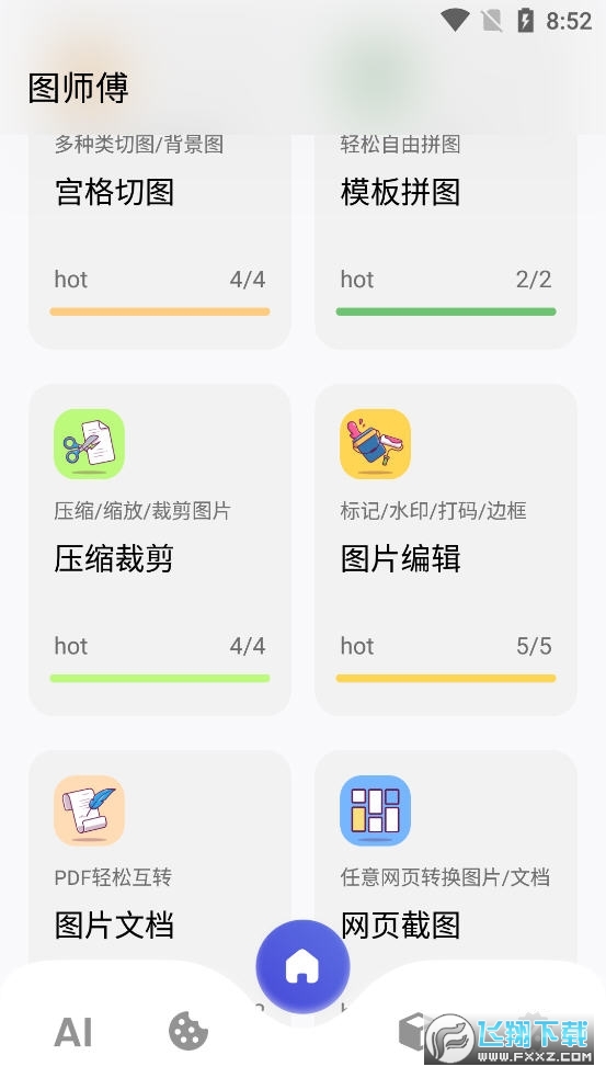 图师傅1