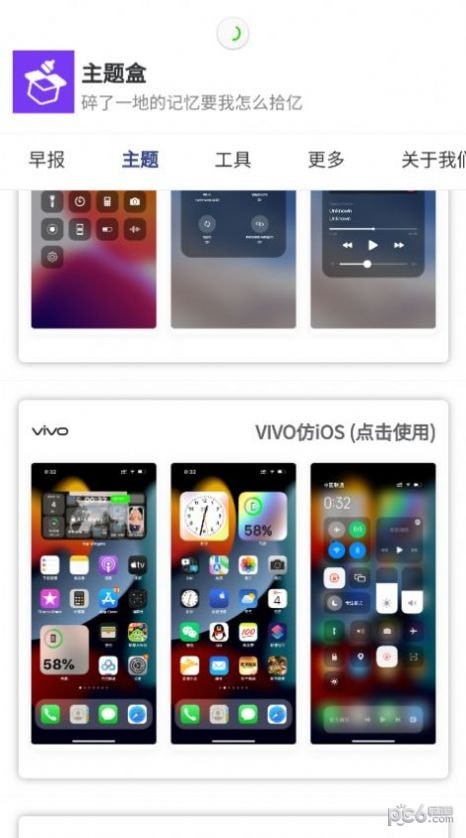 主题盒2