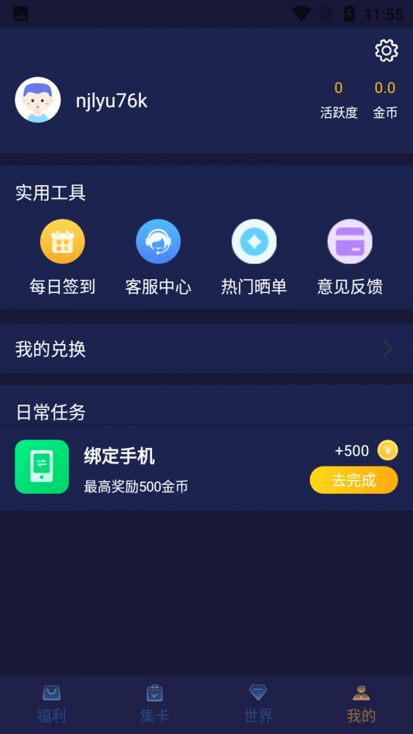 锦鲤大王3