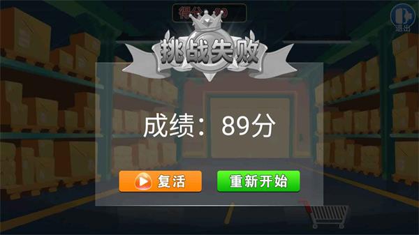 无烦恼水果2