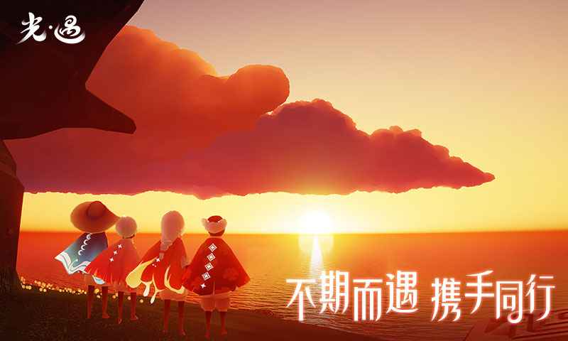 光遇全物品(可联机)别人可看见0