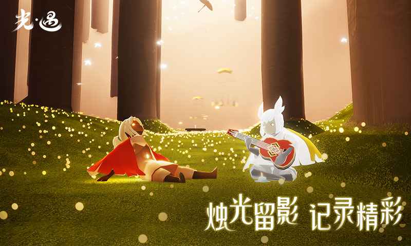 光遇全物品(可联机)别人可看见2