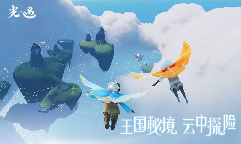 光遇全物品(可联机)别人可看见3