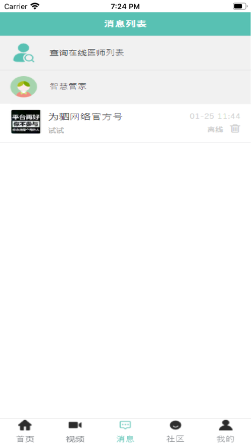 健一身材管家0