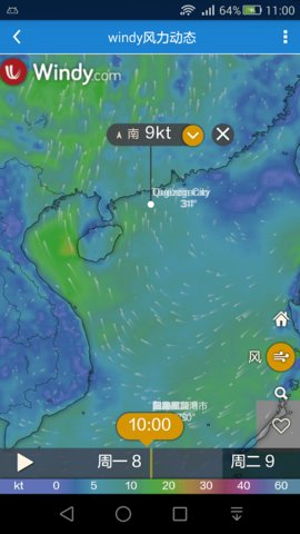 海洋天气1
