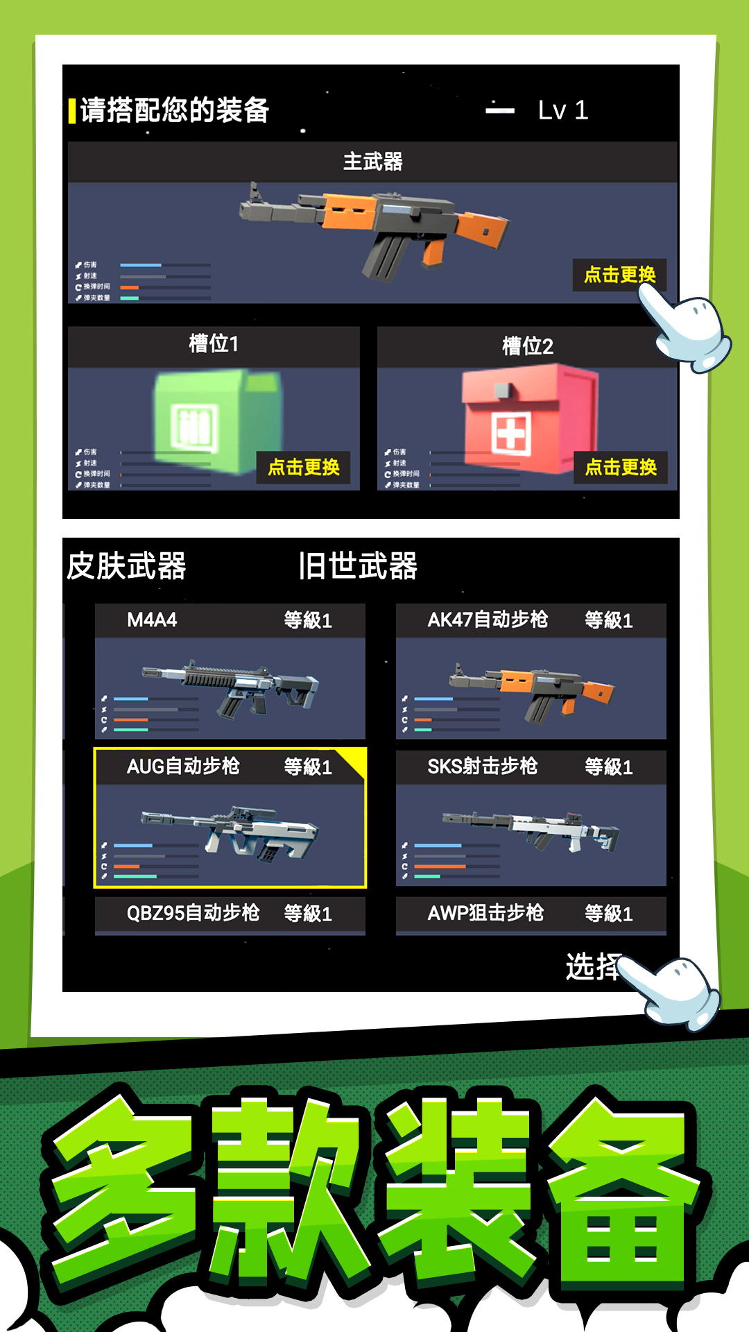 极限生存大作战游戏1
