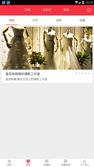 婚宜社0