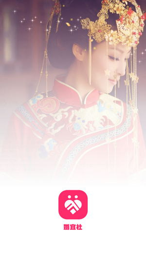 婚宜社1