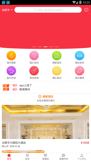 婚宜社2