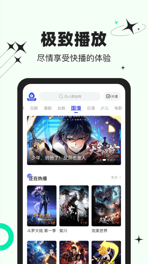 包子影视2