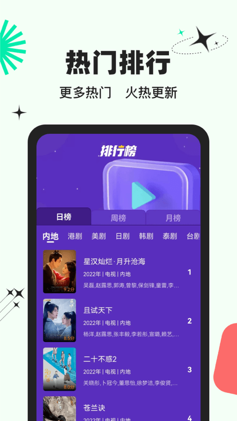 包子影视3