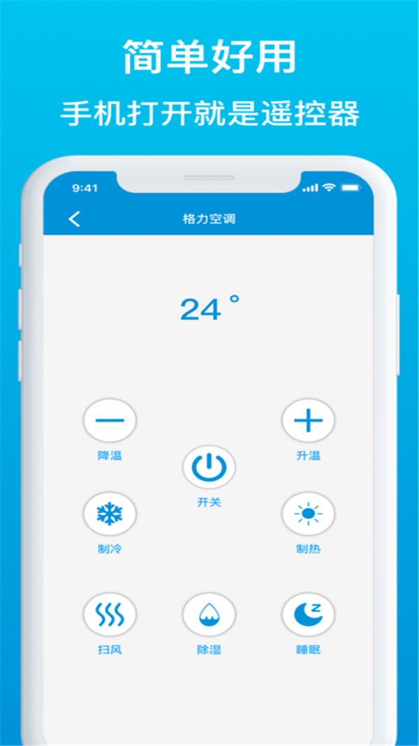 遥控器万能型0