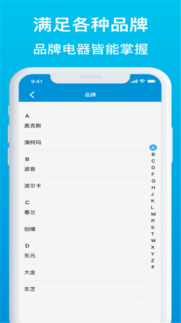 遥控器万能型2