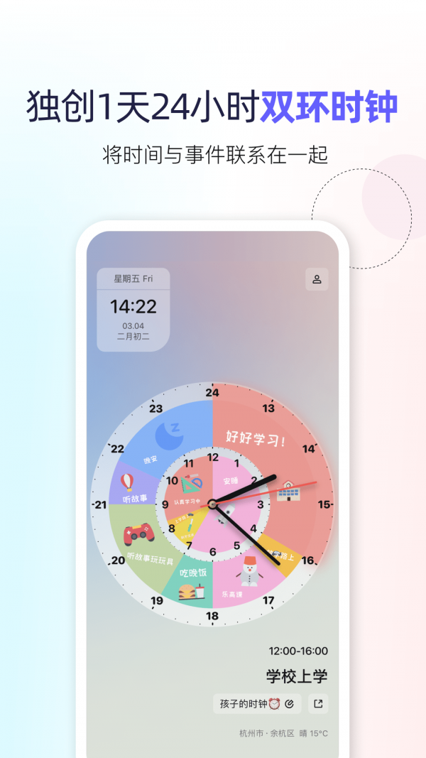 双环时钟0