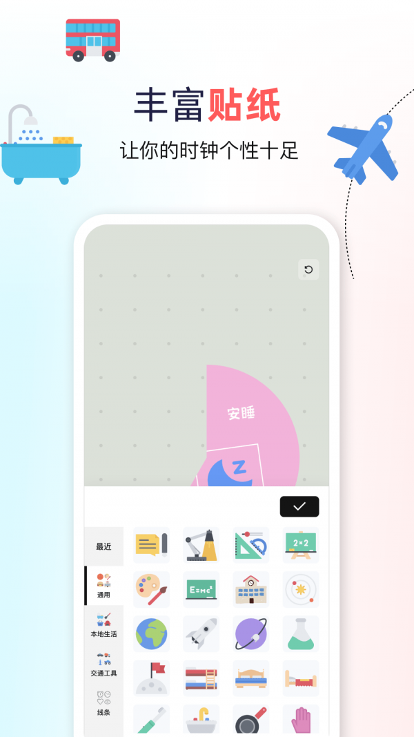双环时钟2