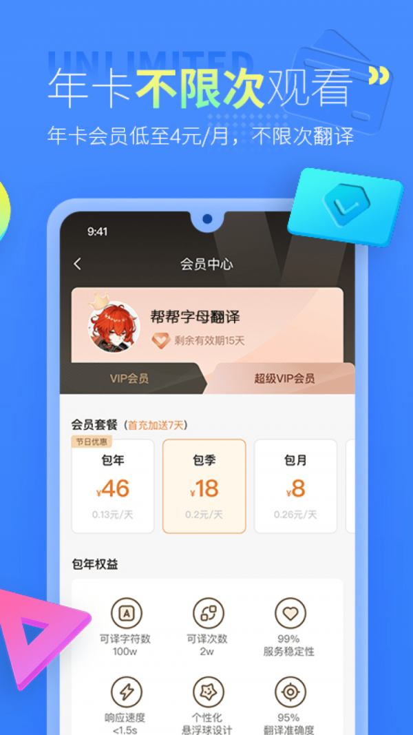 帮帮字幕翻译3