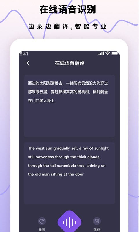 梦音录音笔1