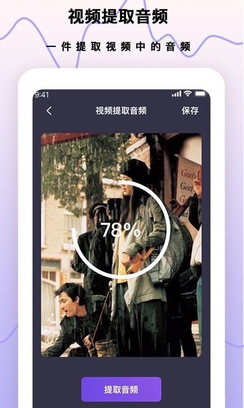 梦音录音笔3