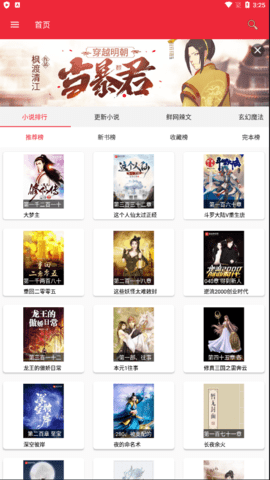 文慰小说2